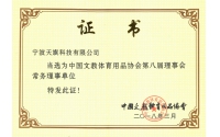Tianqi participates in the formulation of national standards Part 4: Ice hockey protective gear